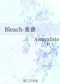 Bleach-ص