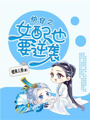 妖女哪里逃